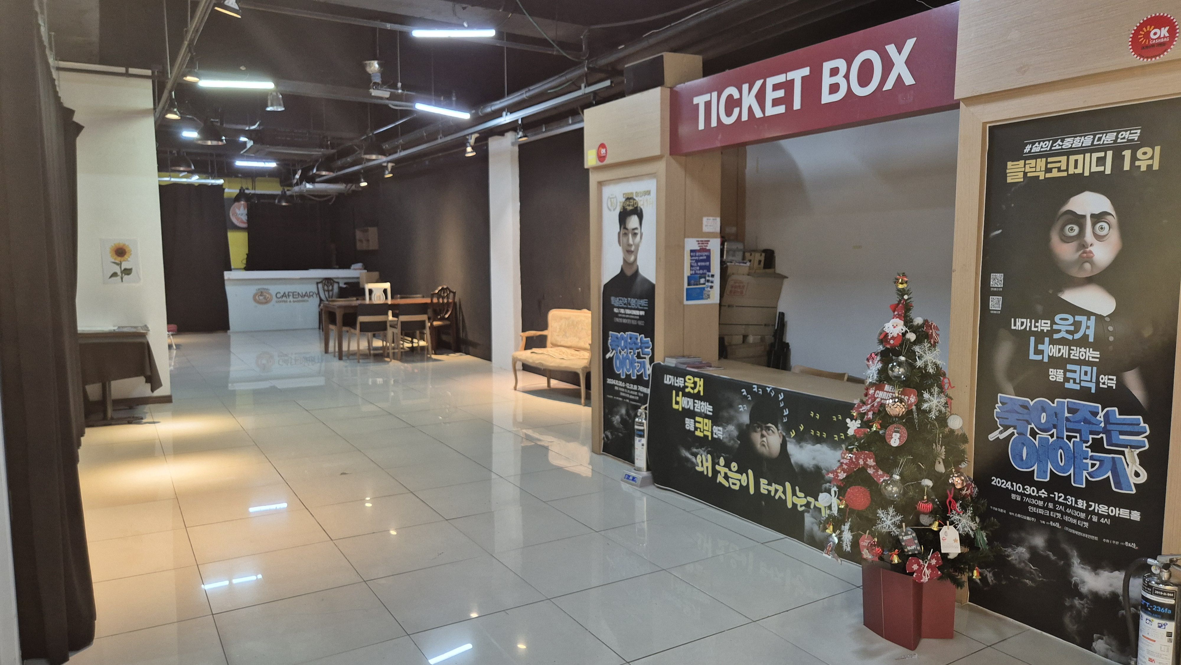 가온아트홀 로비1